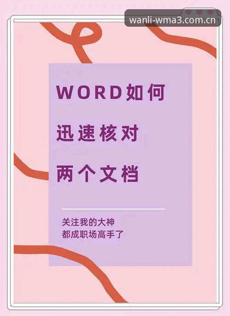 专属权威坐标同类平台对比 避开平台选择误区:掌握专属权威坐标同类平台对比的实用技巧